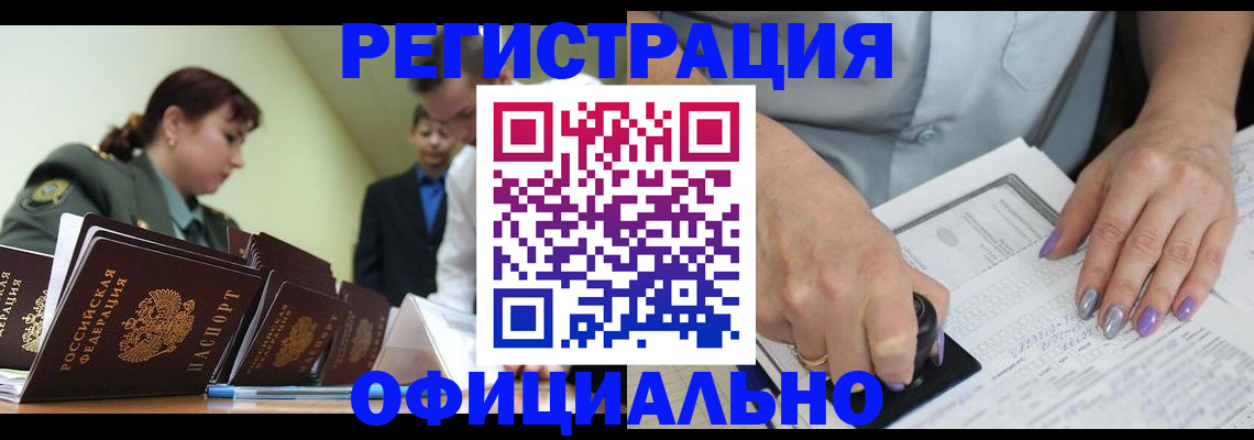 регистрация для дет. сада в Россоши