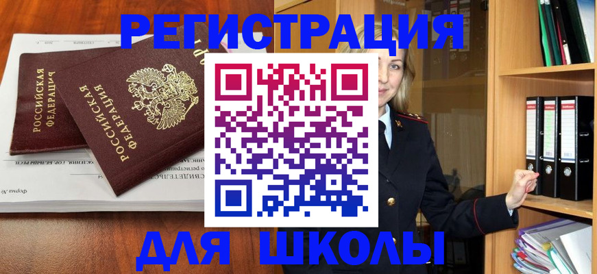 прописка для работы в Россоши